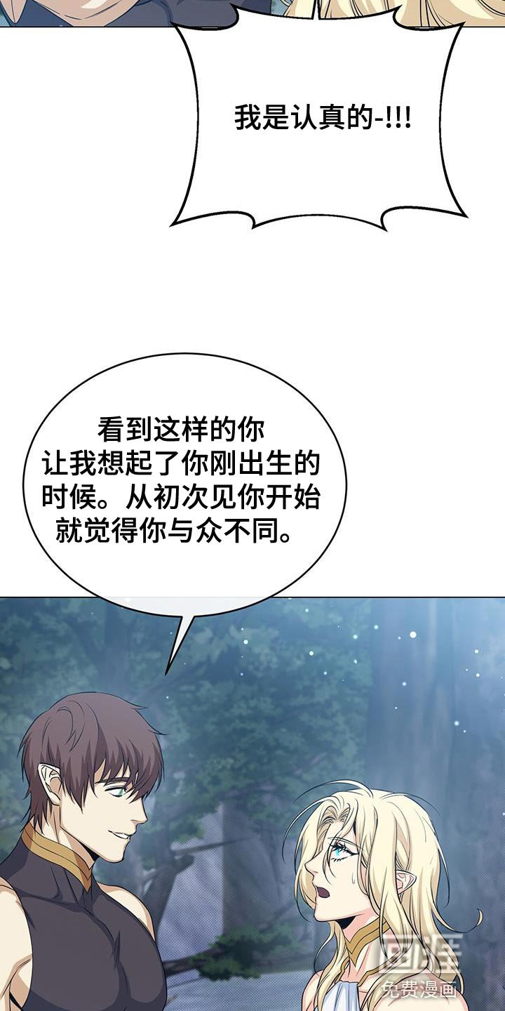第87章：真的很特别