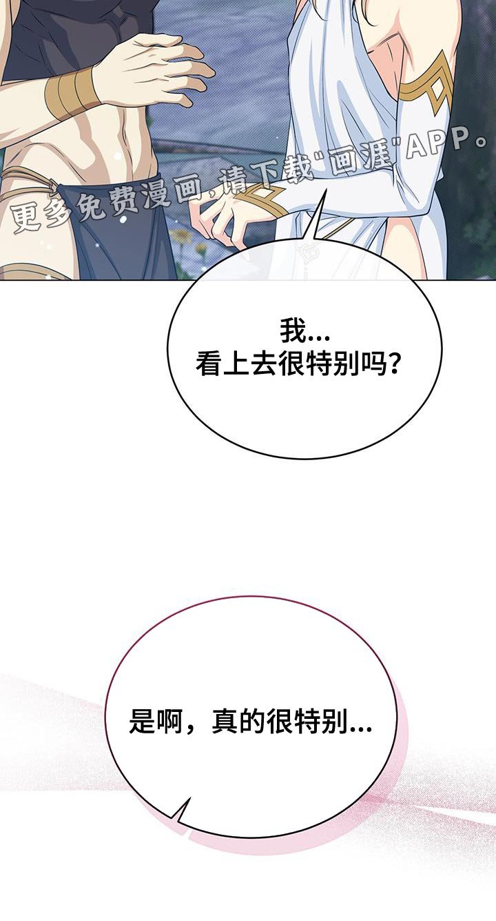 第87章：真的很特别