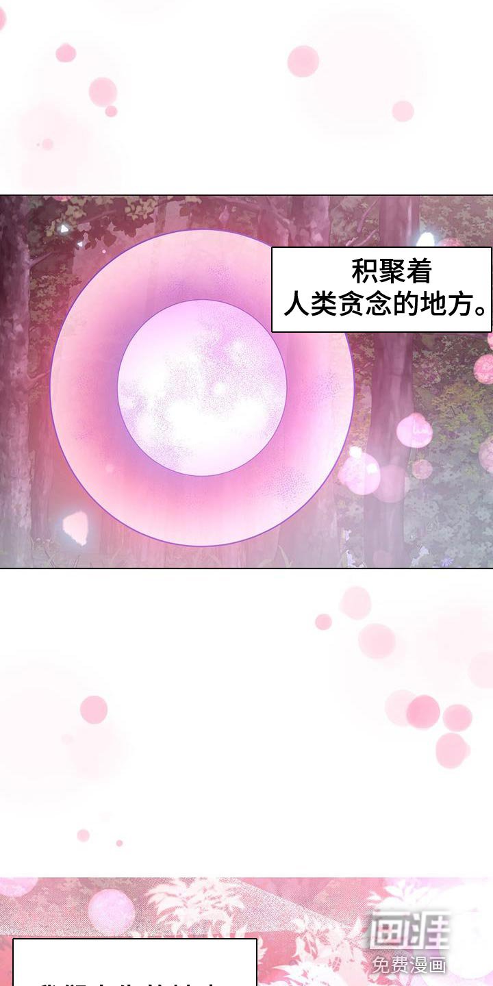 第88章：作战会议