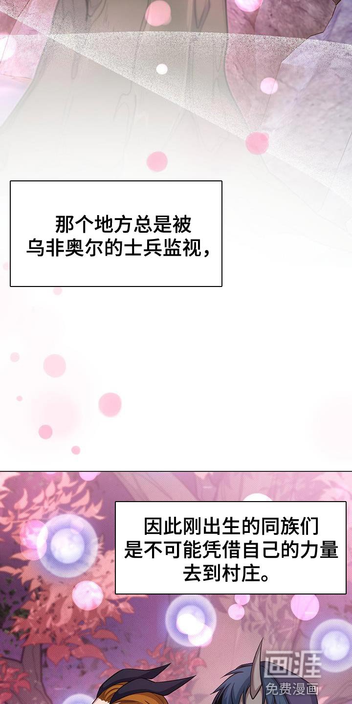 第88章：作战会议