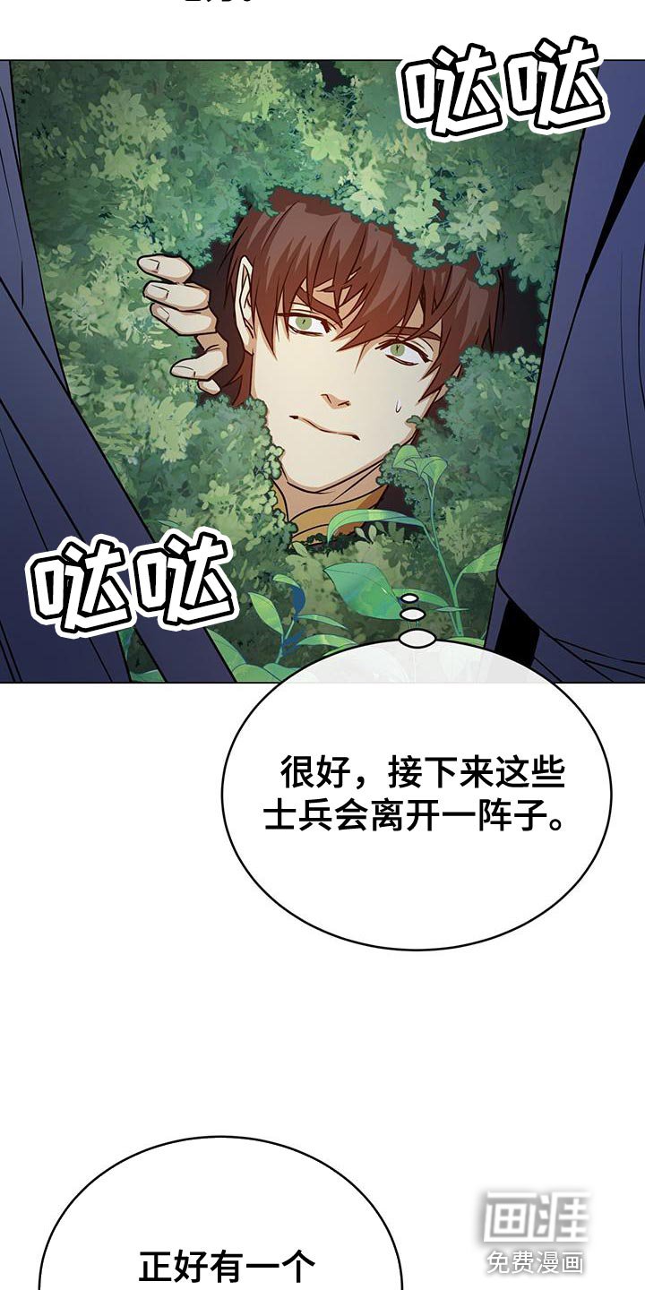 第88章：作战会议