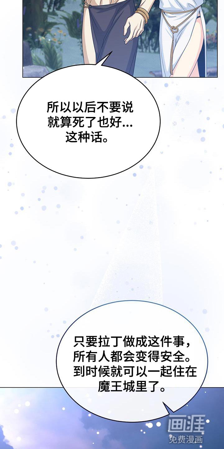 第88章：作战会议