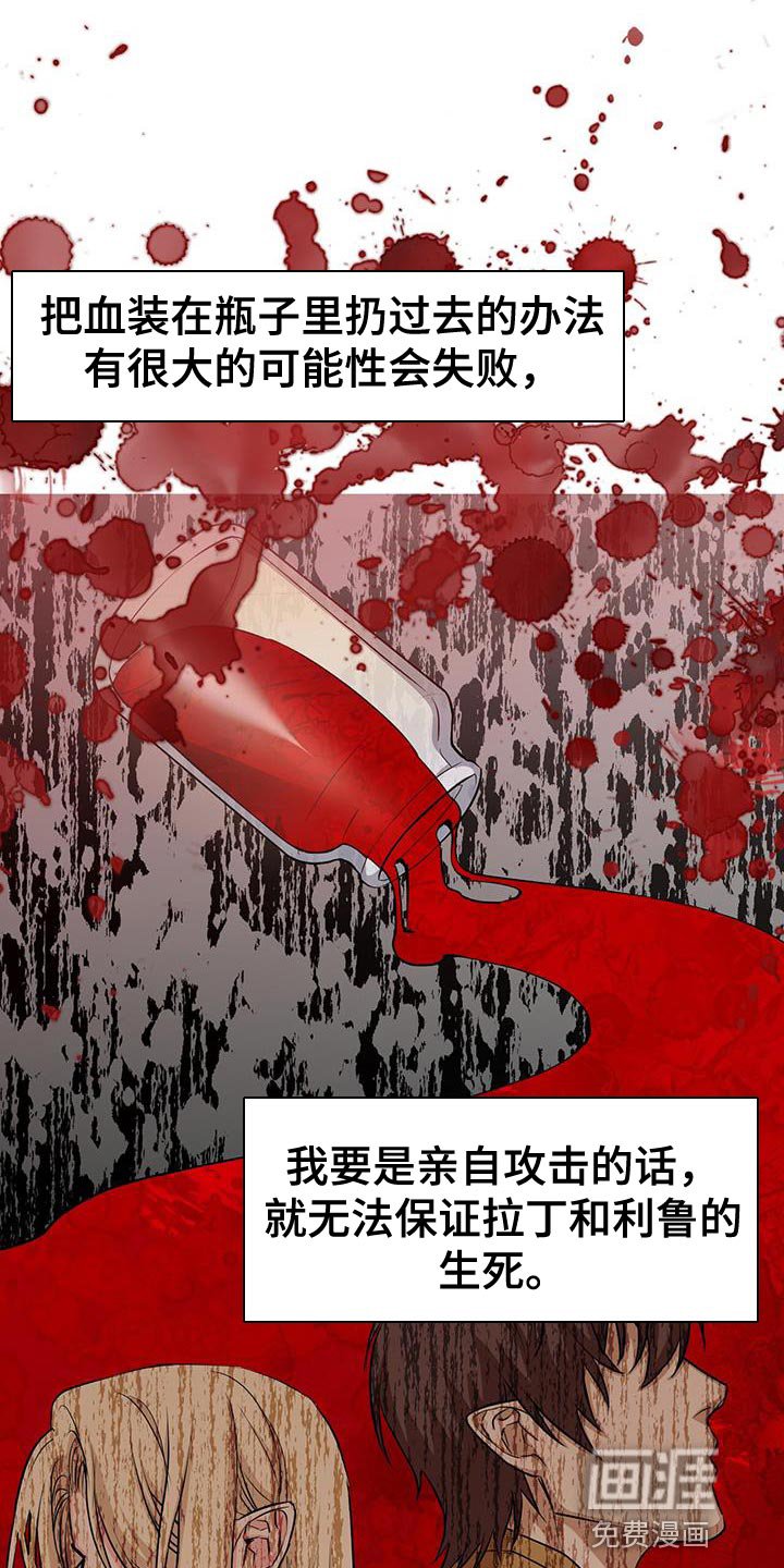 第88章：作战会议