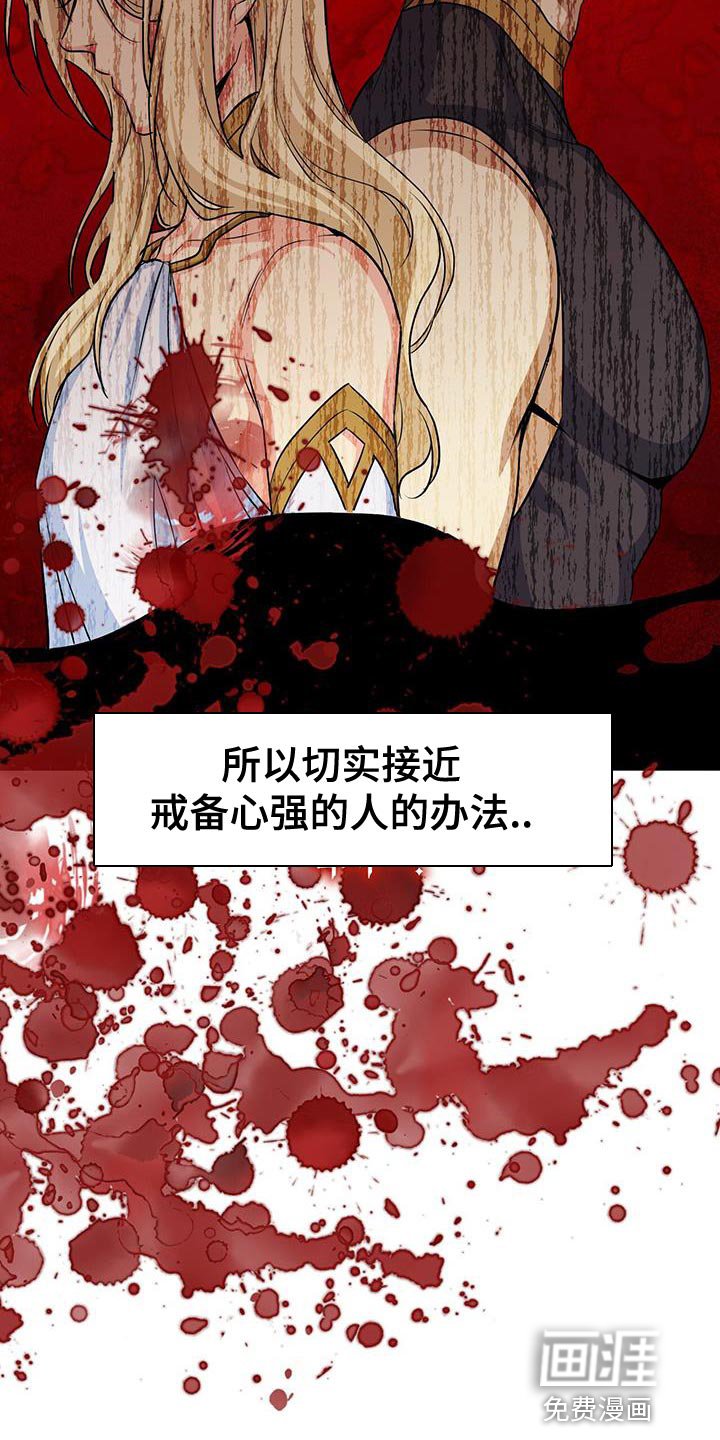 第88章：作战会议