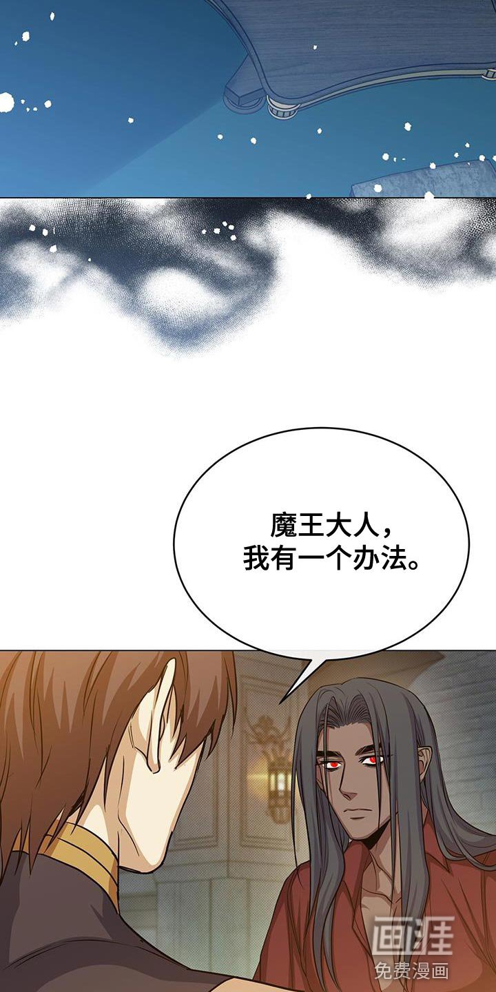第88章：作战会议
