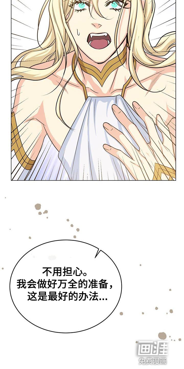 第88章：作战会议