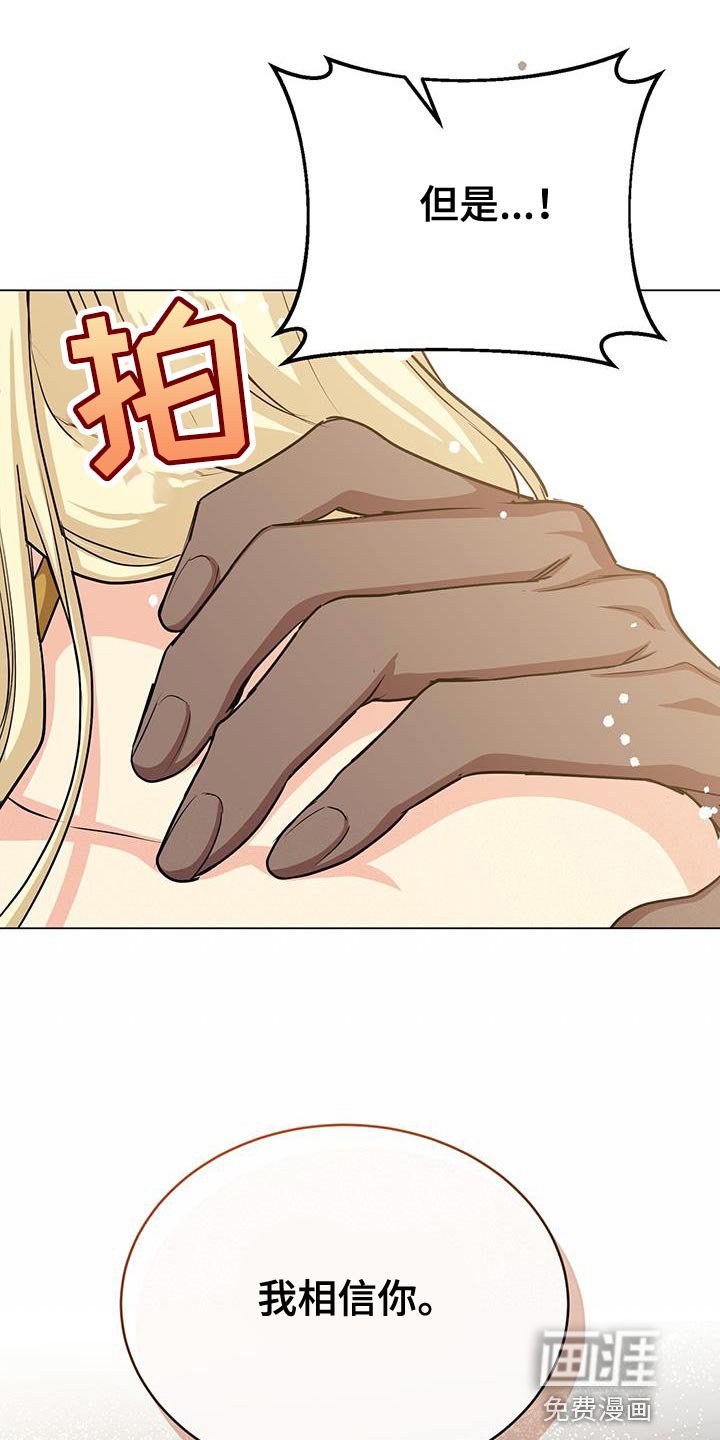 第88章：作战会议