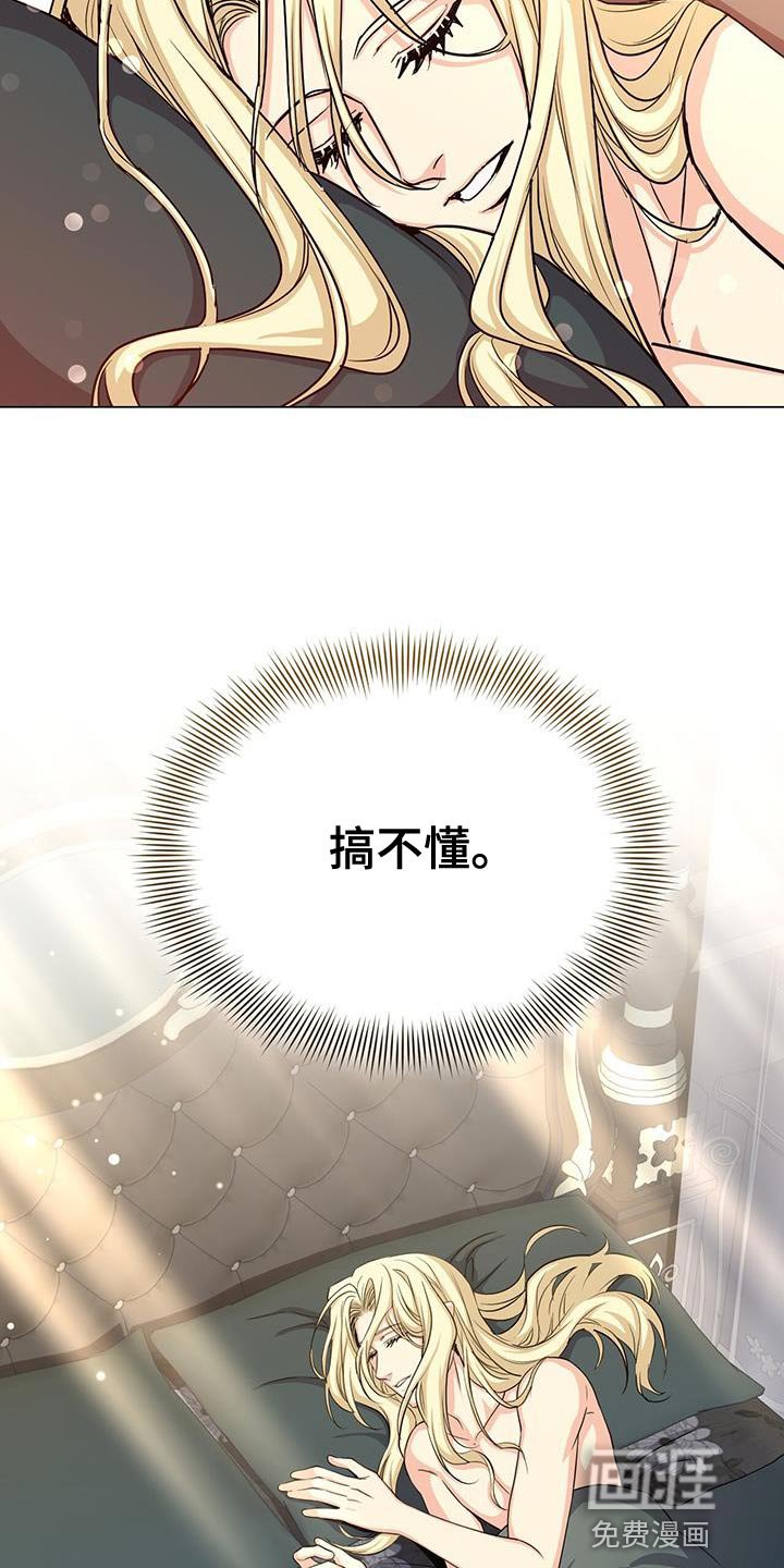 第89章：搞不懂