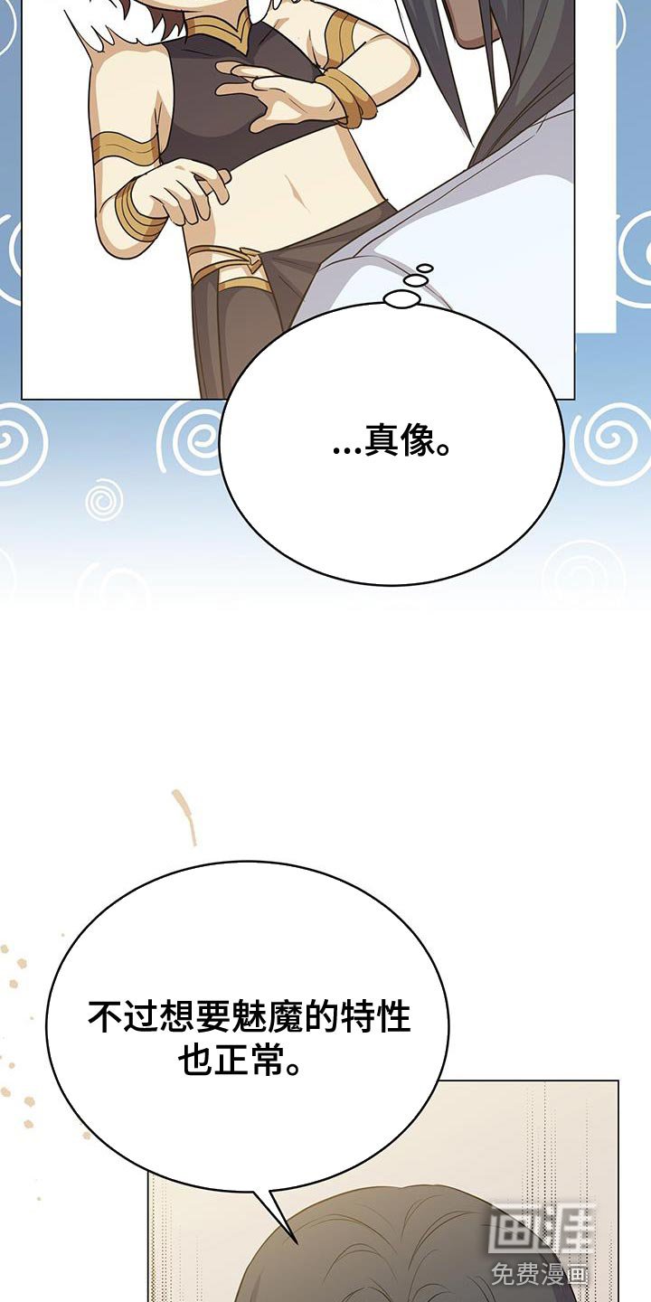 第90章：全部准备结束