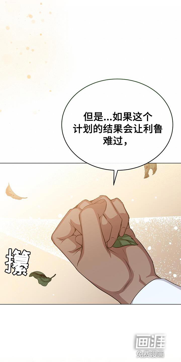 第90章：全部准备结束