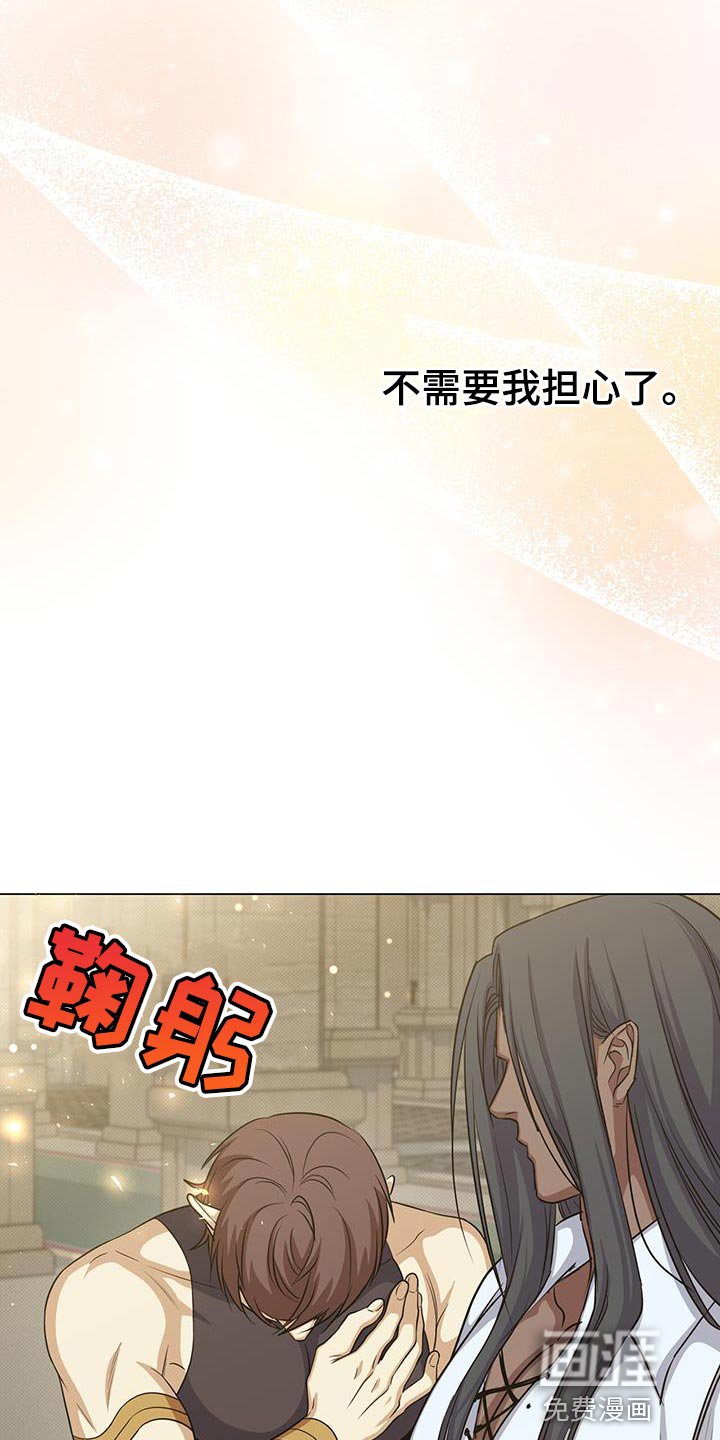 第90章：全部准备结束