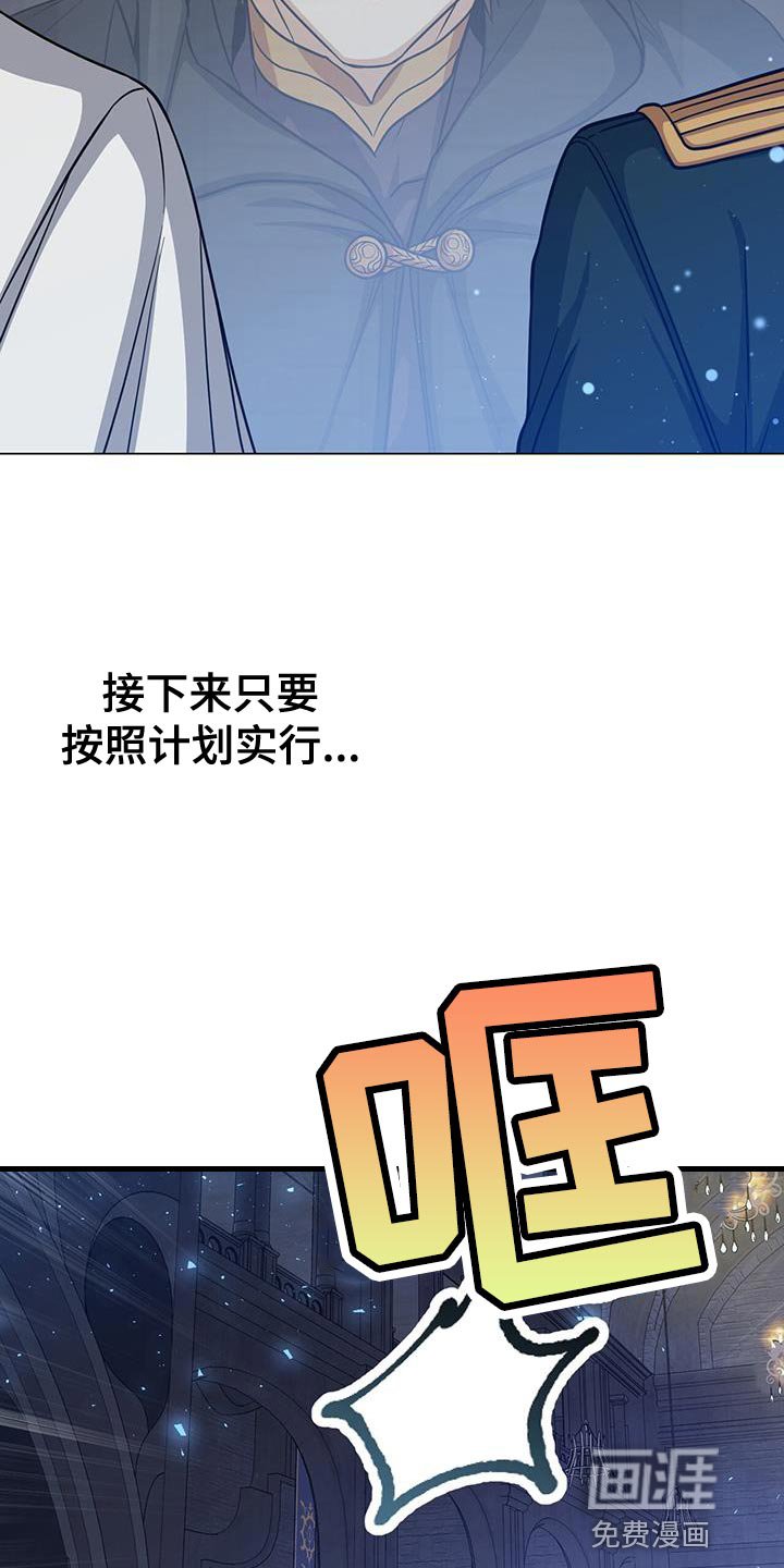 第90章：全部准备结束