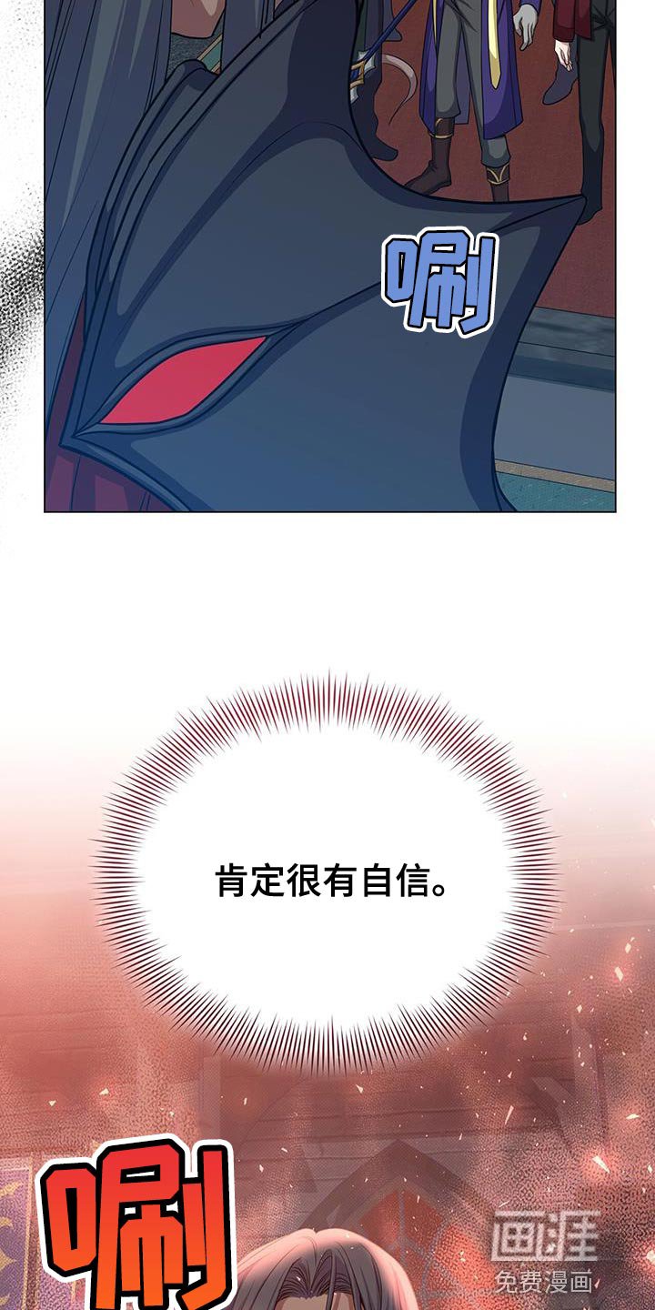 第91章：准备的陷阱