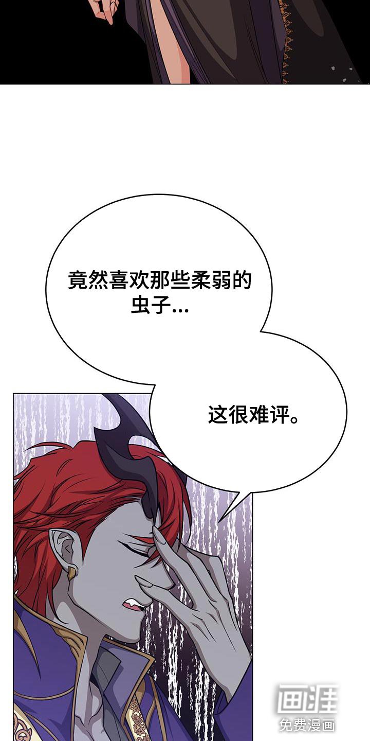 第91章：准备的陷阱