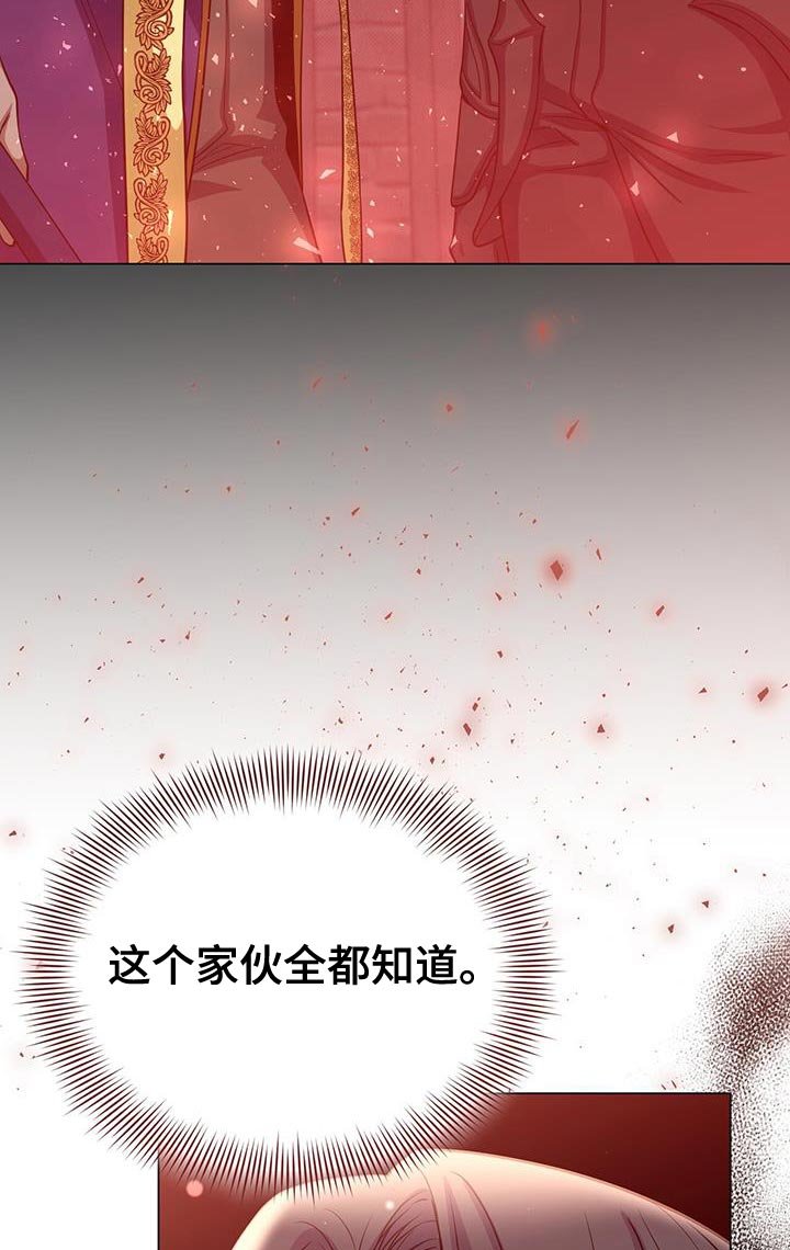 第91章：准备的陷阱