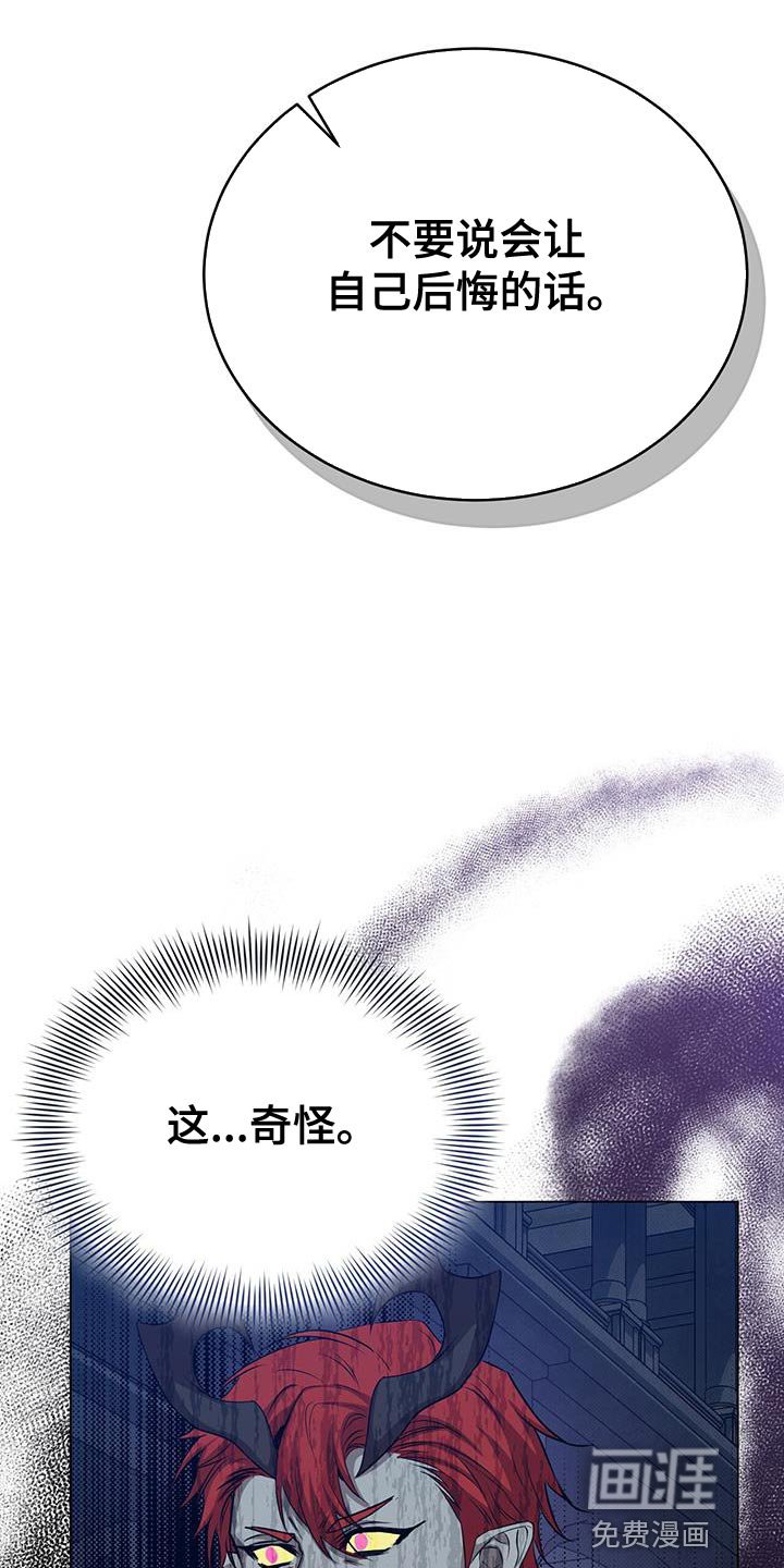 第91章：准备的陷阱