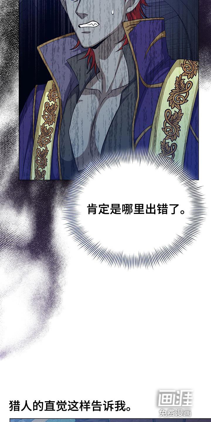 第91章：准备的陷阱