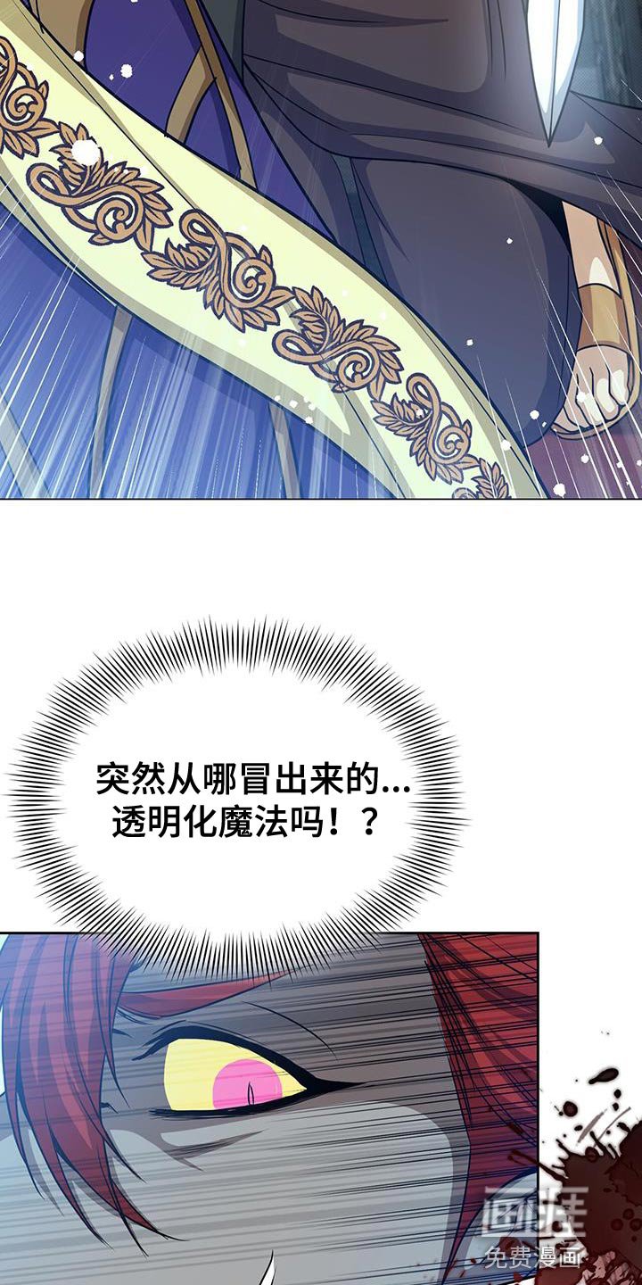 第91章：准备的陷阱