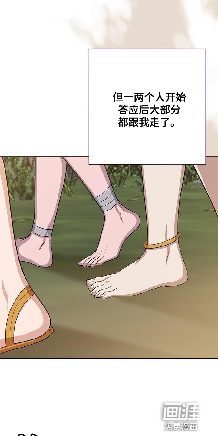第94章：要和我签订契约吗？