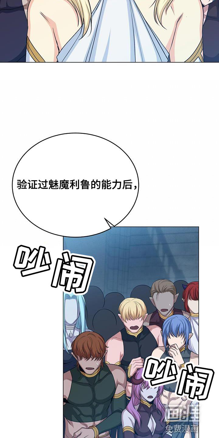 第94章：要和我签订契约吗？