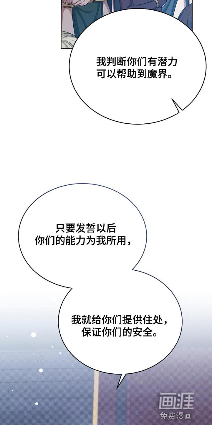 第94章：要和我签订契约吗？