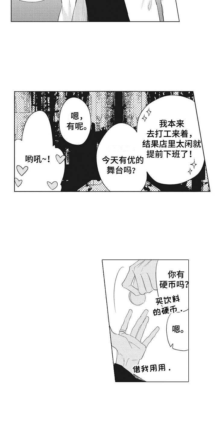 第1章：碍事儿