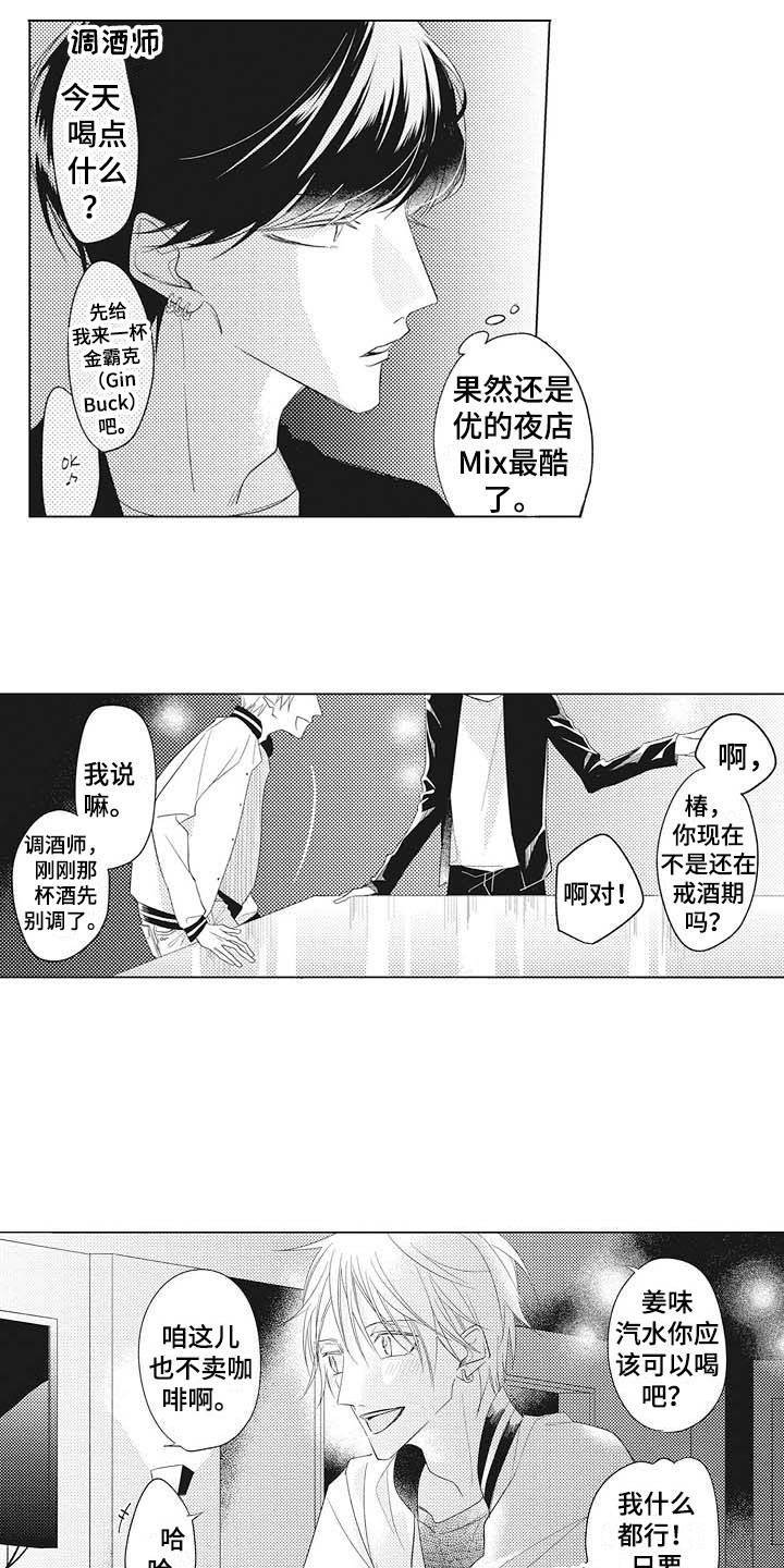 第1章：碍事儿