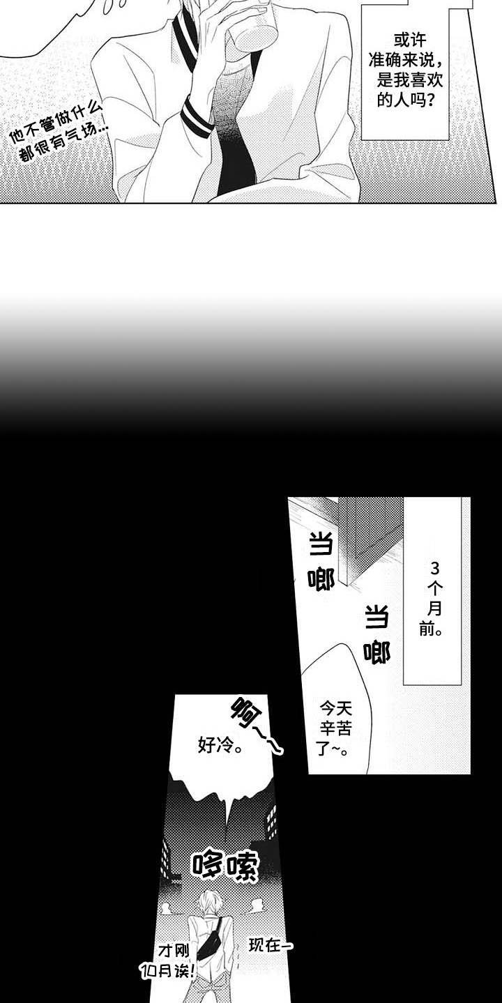第1章：碍事儿