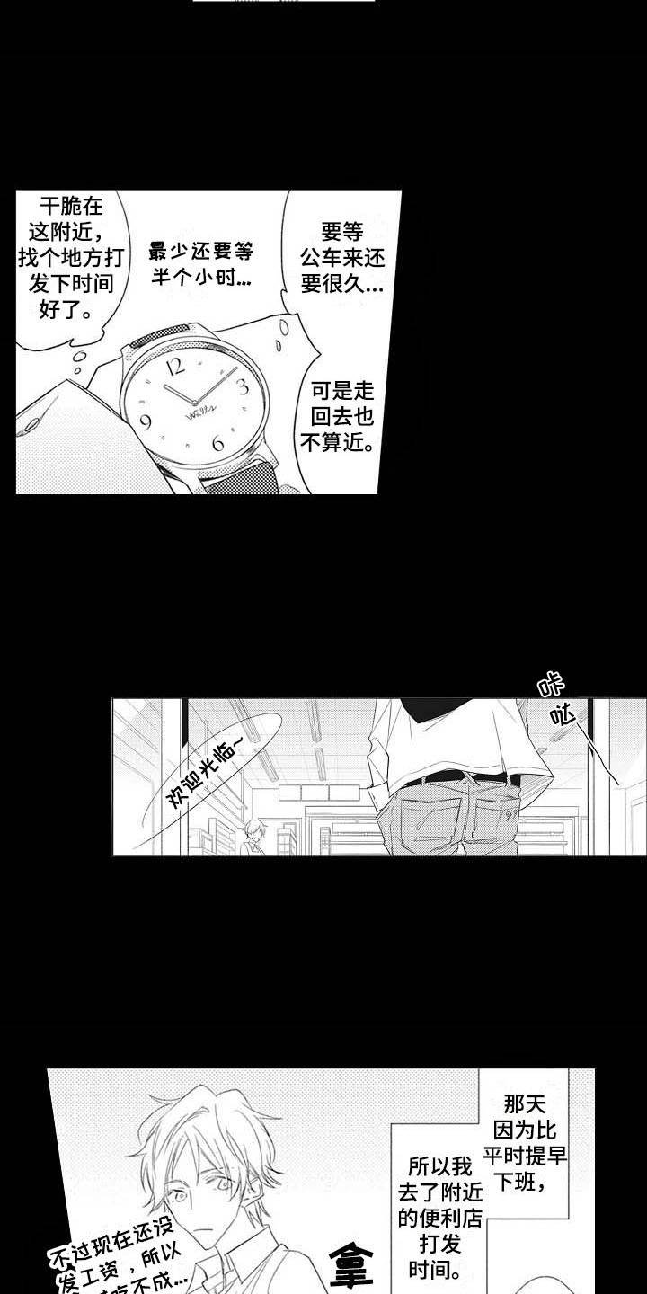 第1章：碍事儿