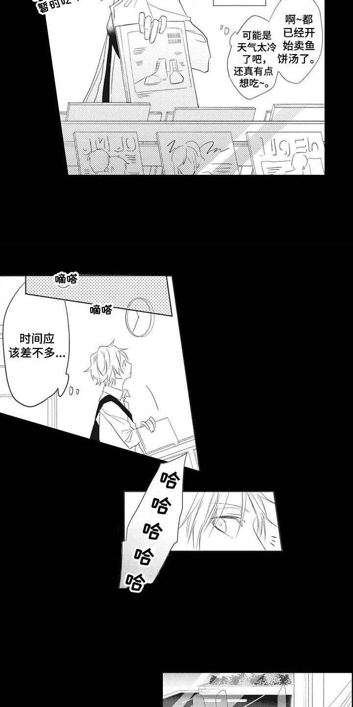第1章：碍事儿