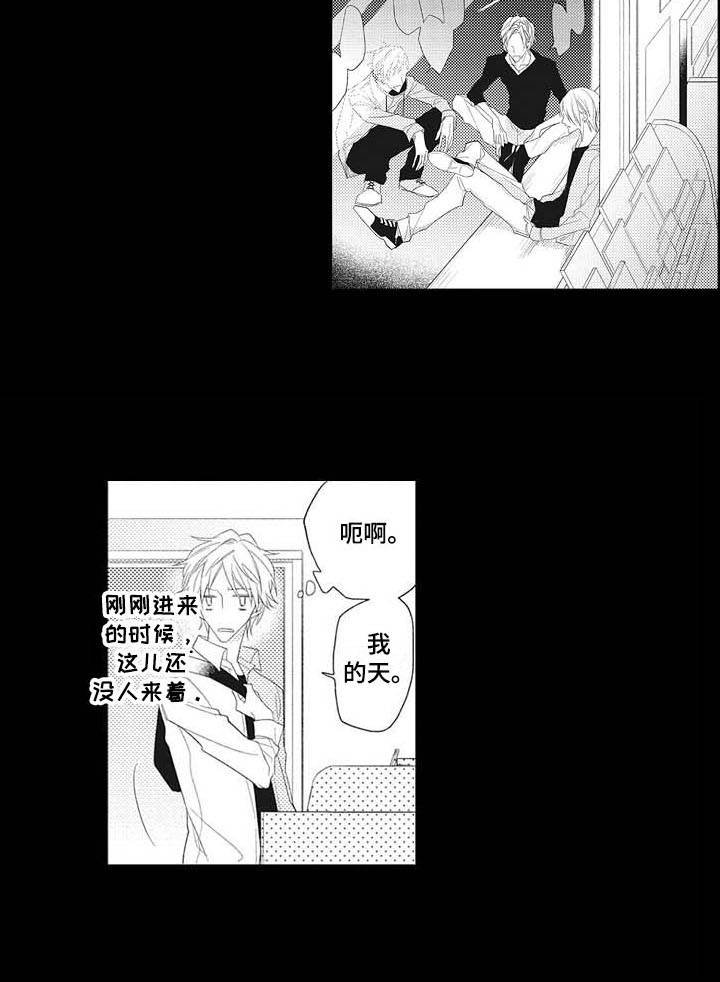 第1章：碍事儿