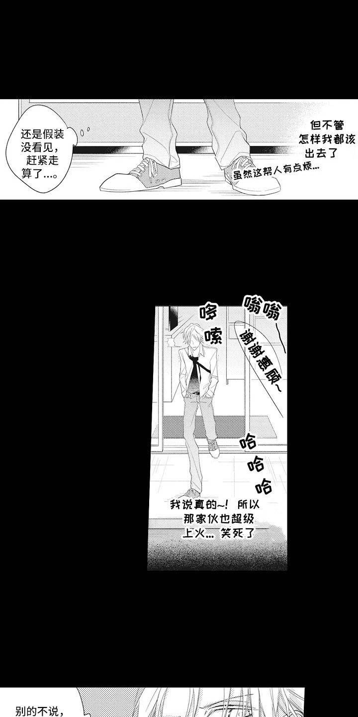 第1章：碍事儿