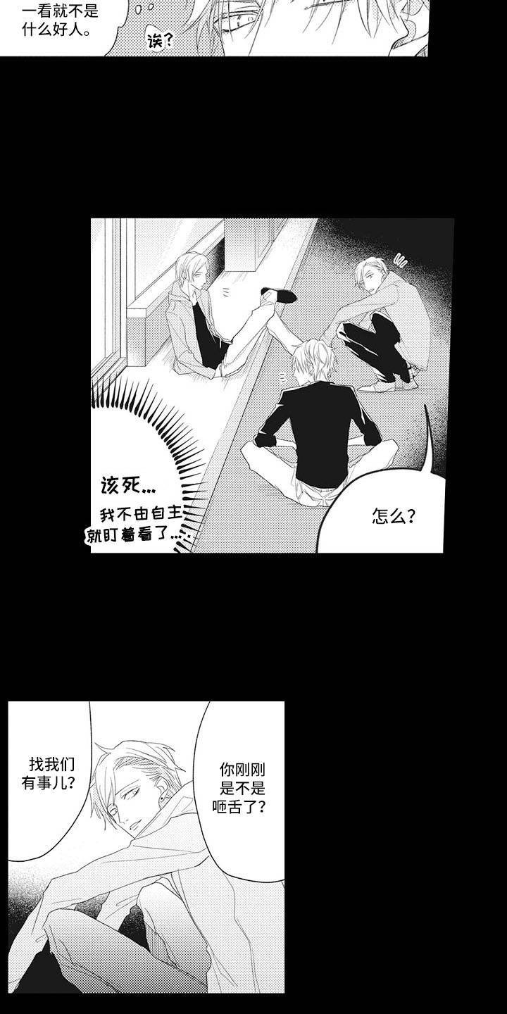 第1章：碍事儿