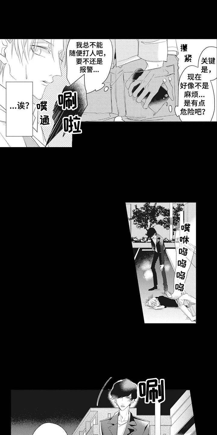 第1章：碍事儿
