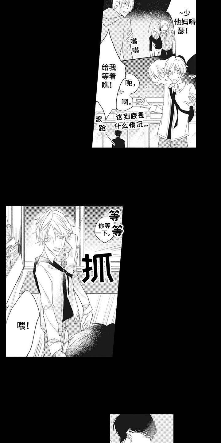 第1章：碍事儿