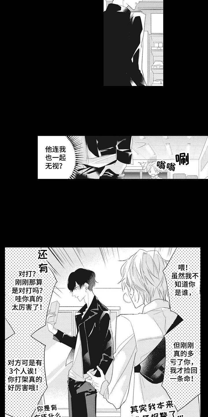 第1章：碍事儿