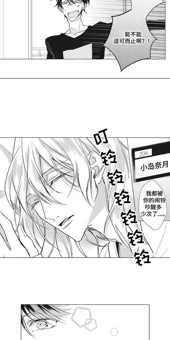 第10章：闹钟
