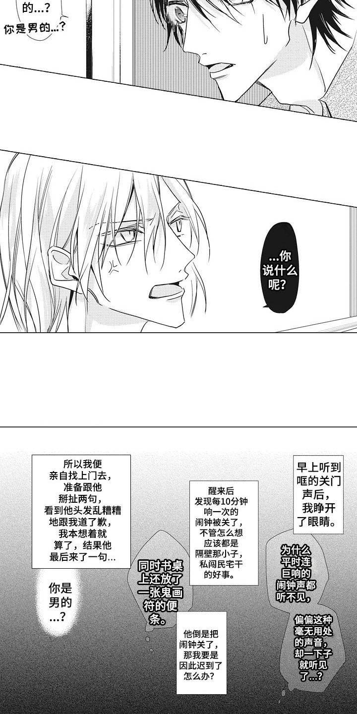 第10章：闹钟
