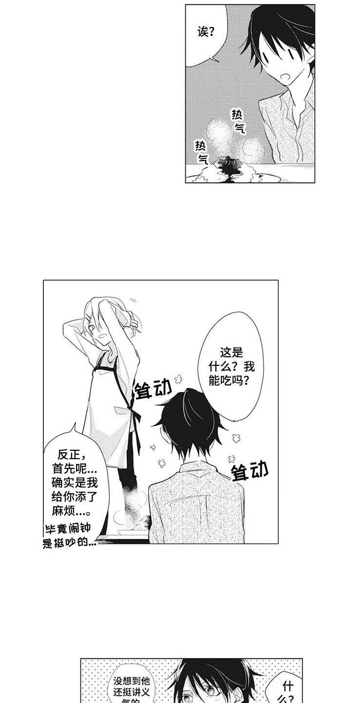 第10章：闹钟