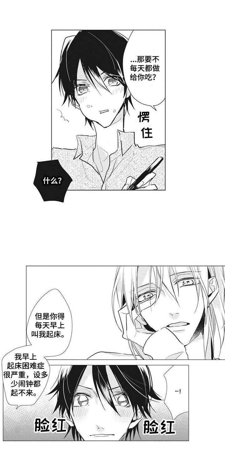 第11章：互惠互利
