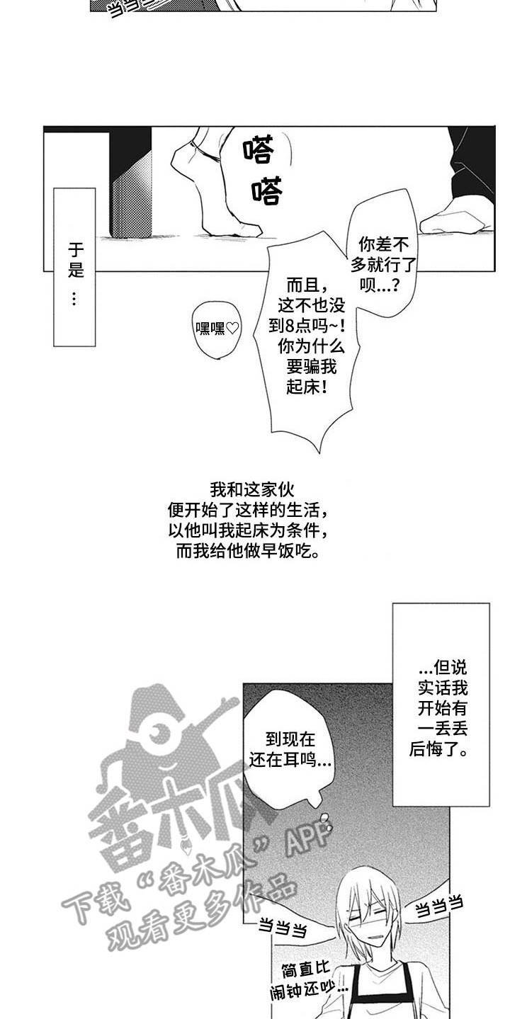 第11章：互惠互利
