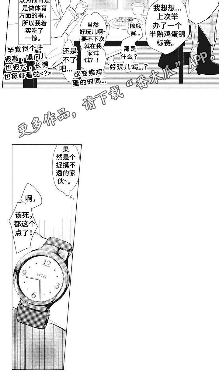 第11章：互惠互利