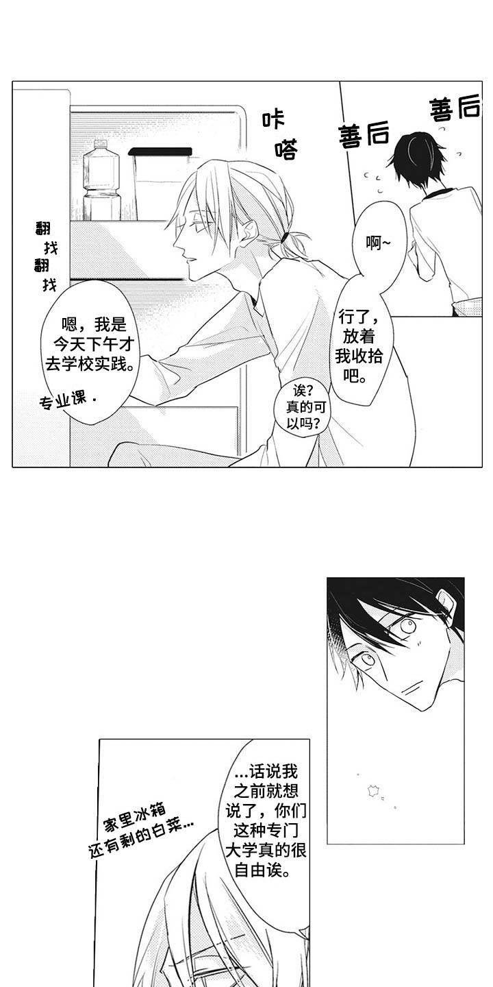 第11章：互惠互利