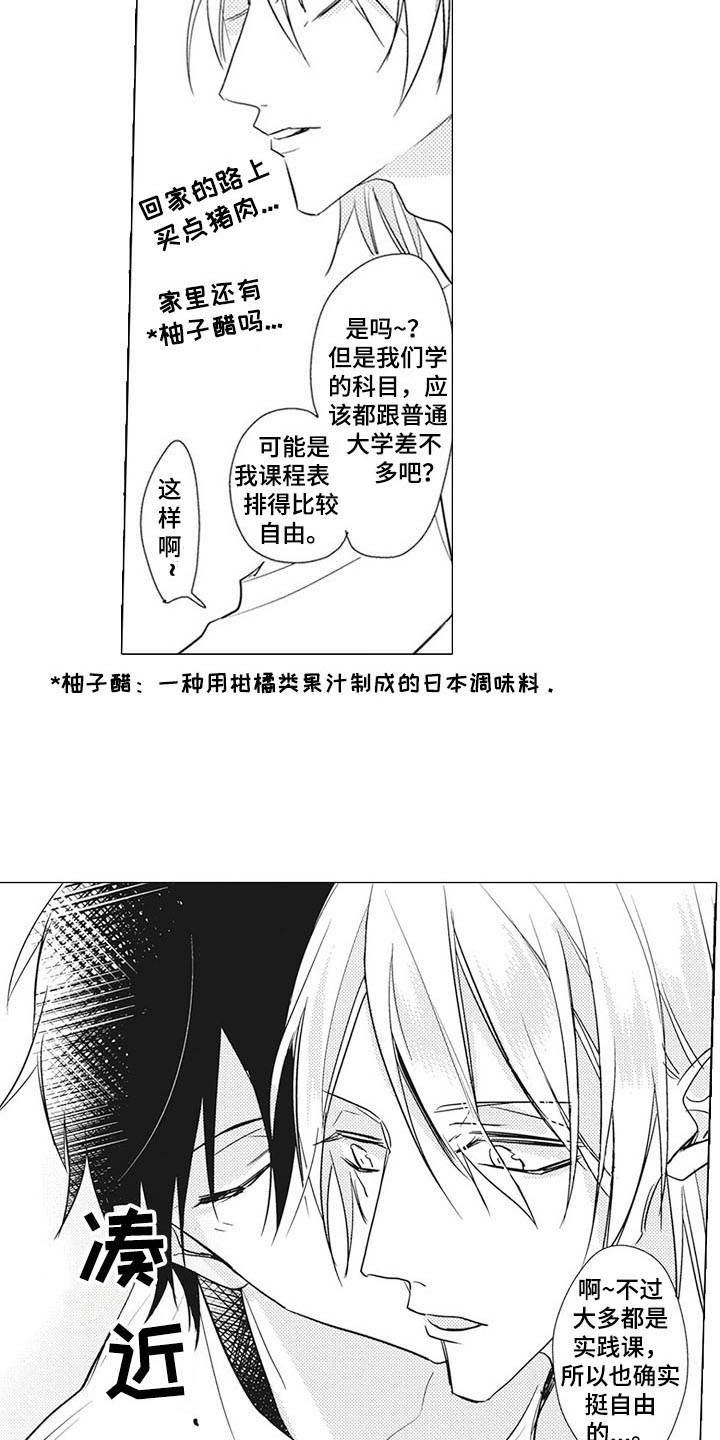 第11章：互惠互利