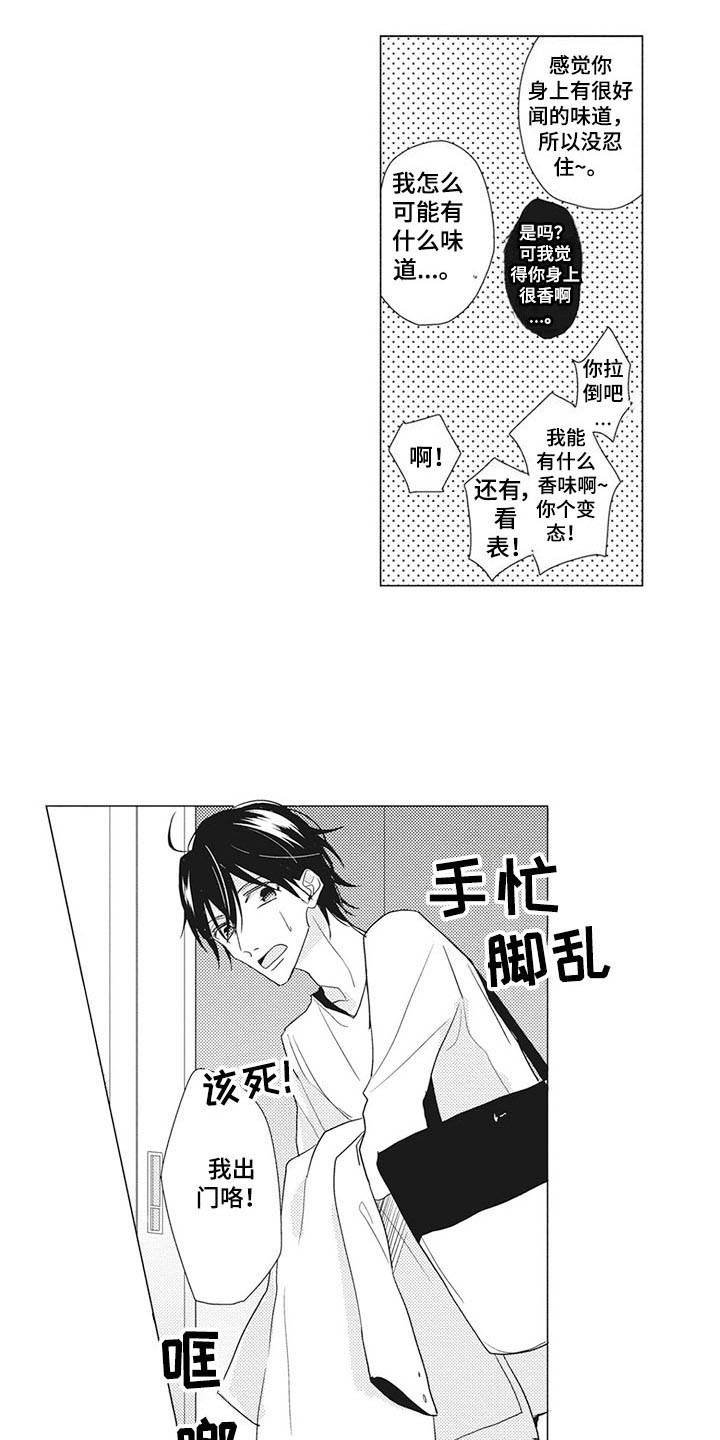 第11章：互惠互利