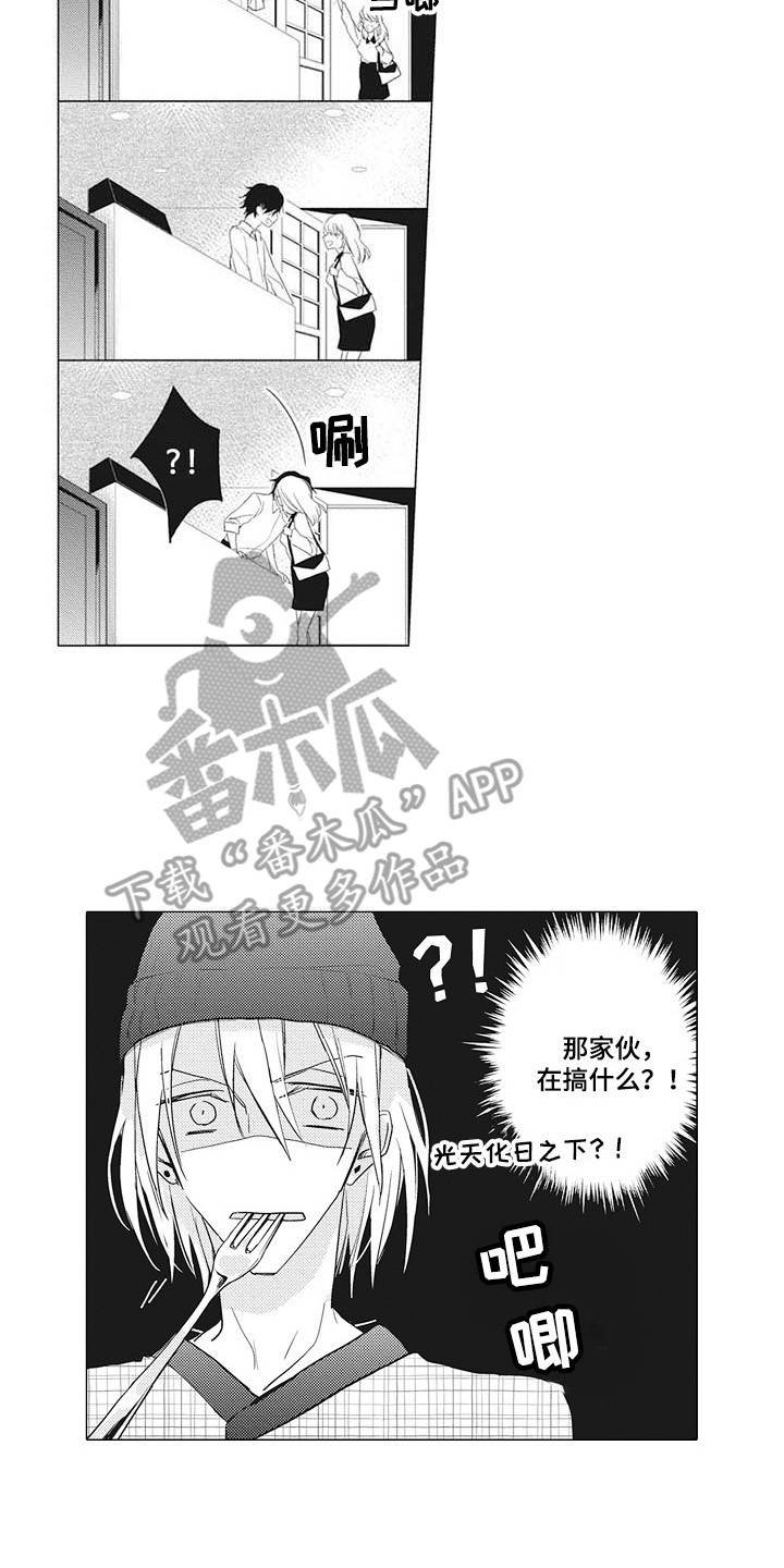 第12章：吃醋