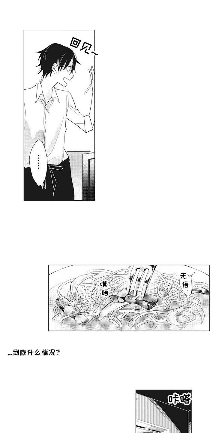 第12章：吃醋