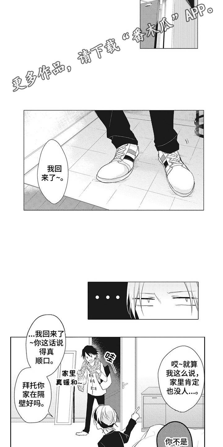 第12章：吃醋
