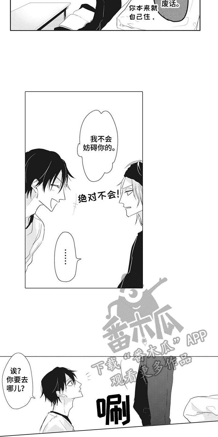 第12章：吃醋