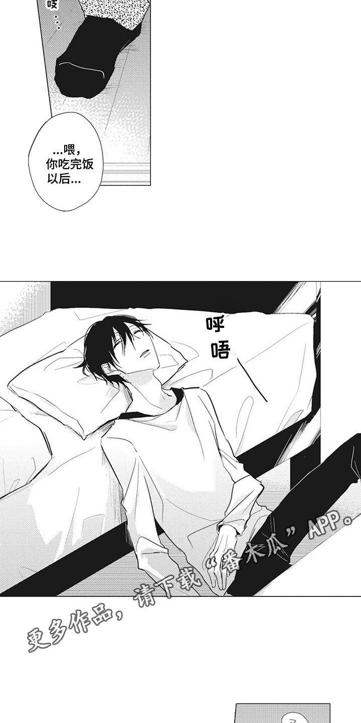 第12章：吃醋